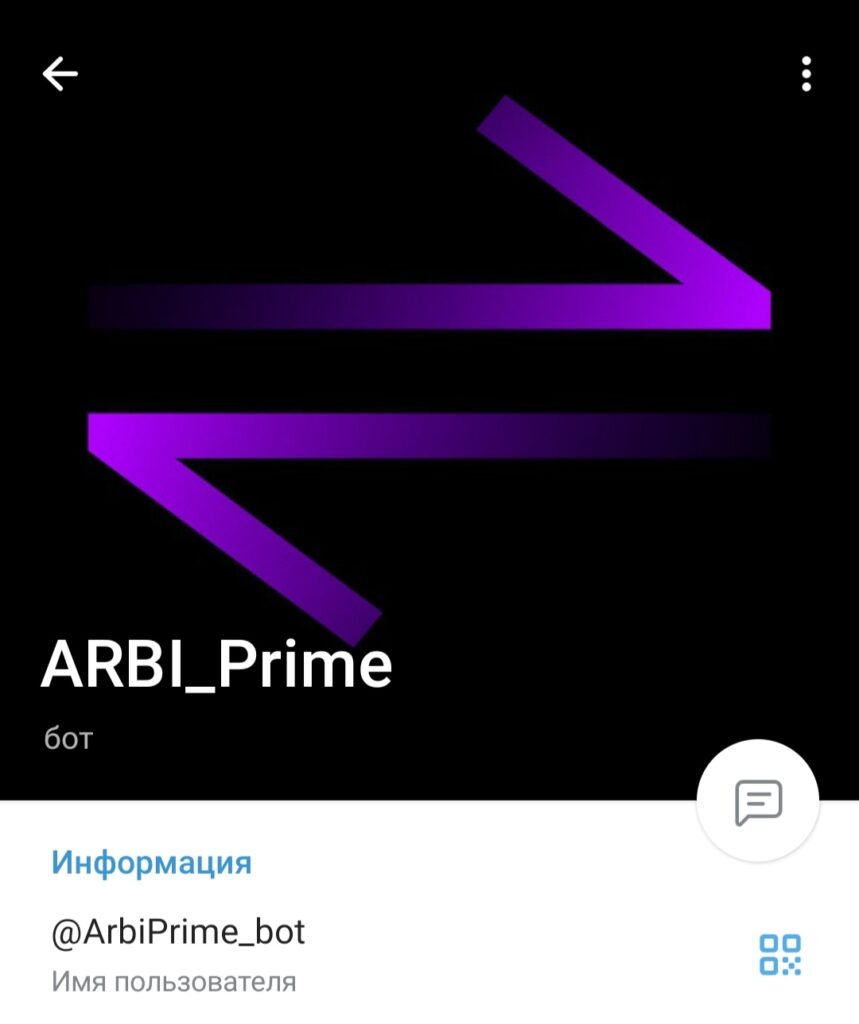 ArbiPrime bot - телеграм