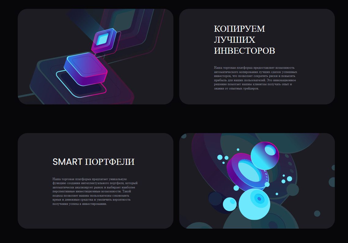 Сайт Платформы Hope Group