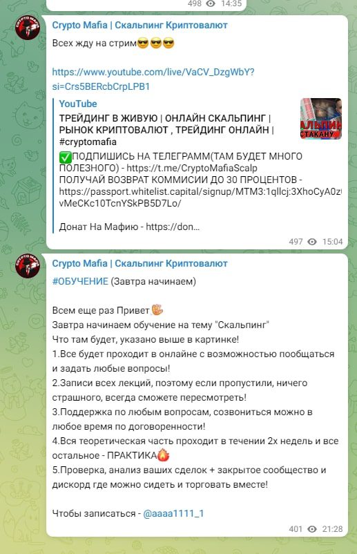 Crypto Mafia телеграмм