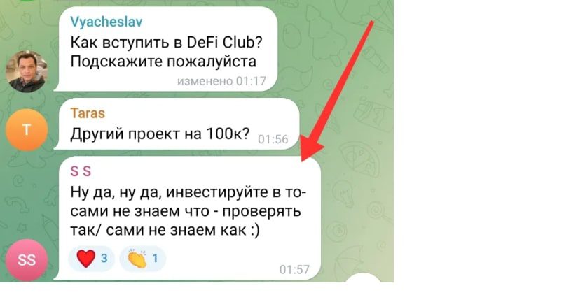 Defi Club отзывы