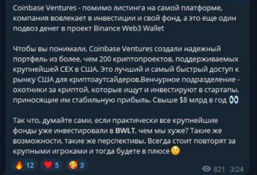 Канал BWLT