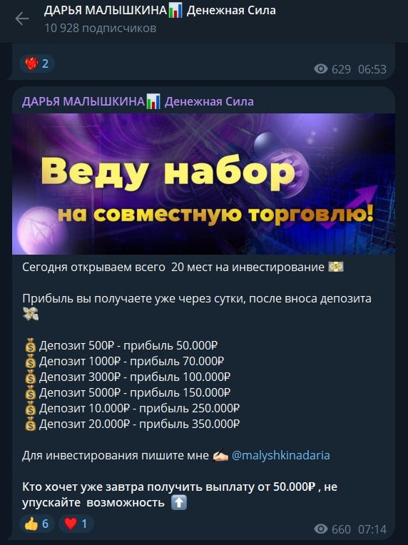 Канал Дарья Медушкина