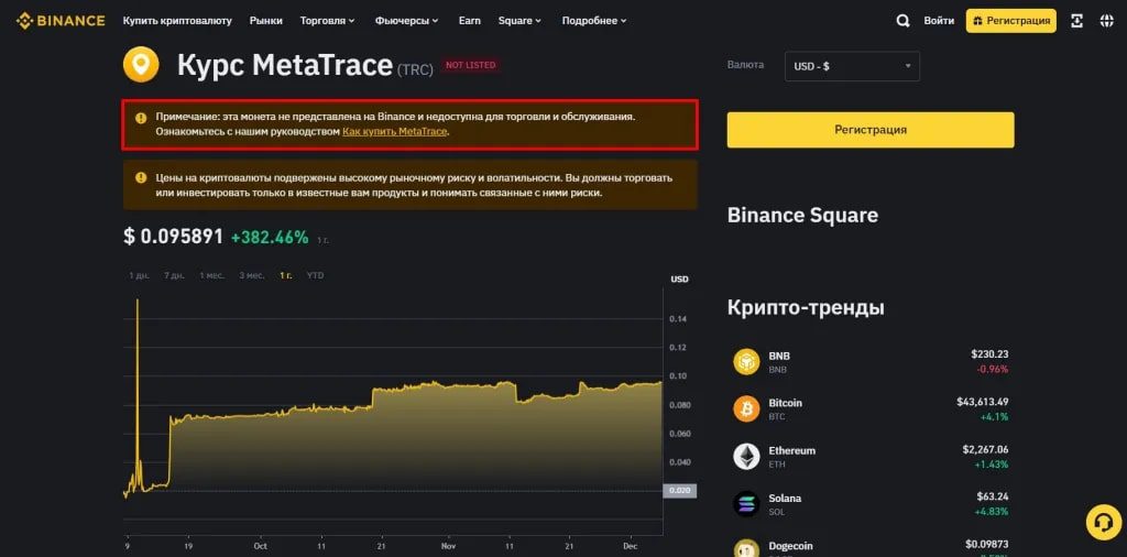 Metatrace терминал