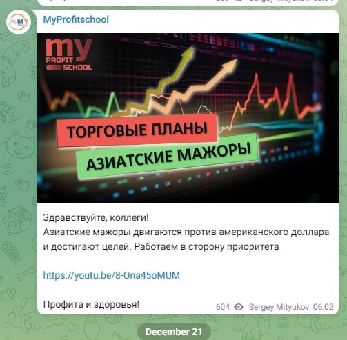 Myprofitschool телеграмм