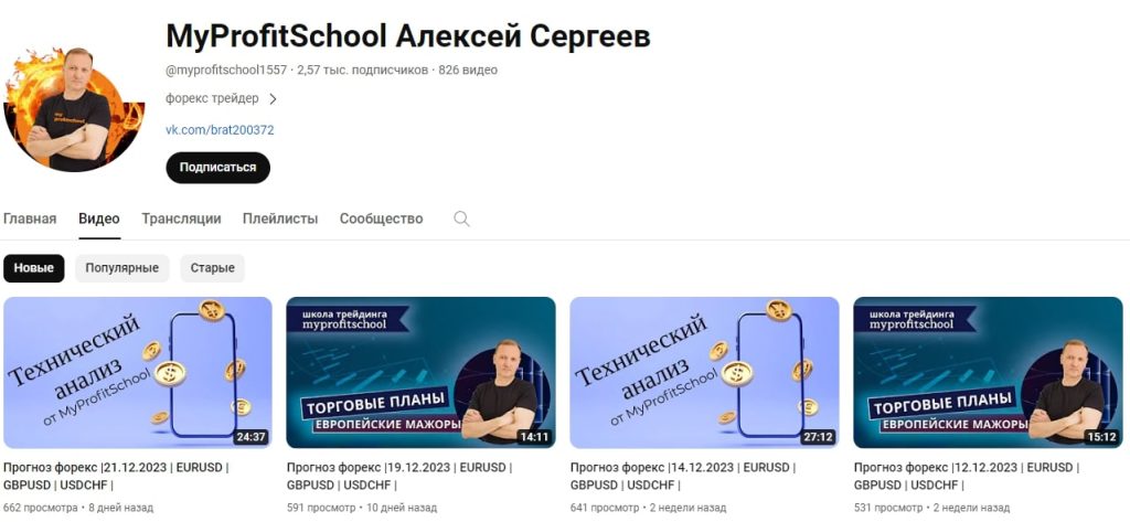 Myprofitschool ютуб