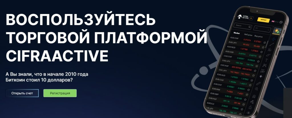 Проект Cifraactive