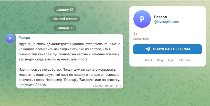 Проект Invest Pleasure