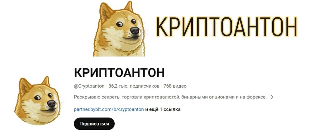 Проект Крипто Антон