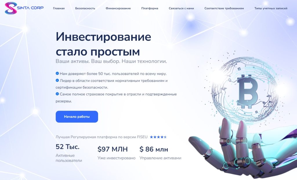 Проект SintaCorp