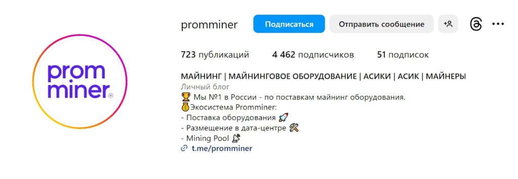 Promminer инстаграмм