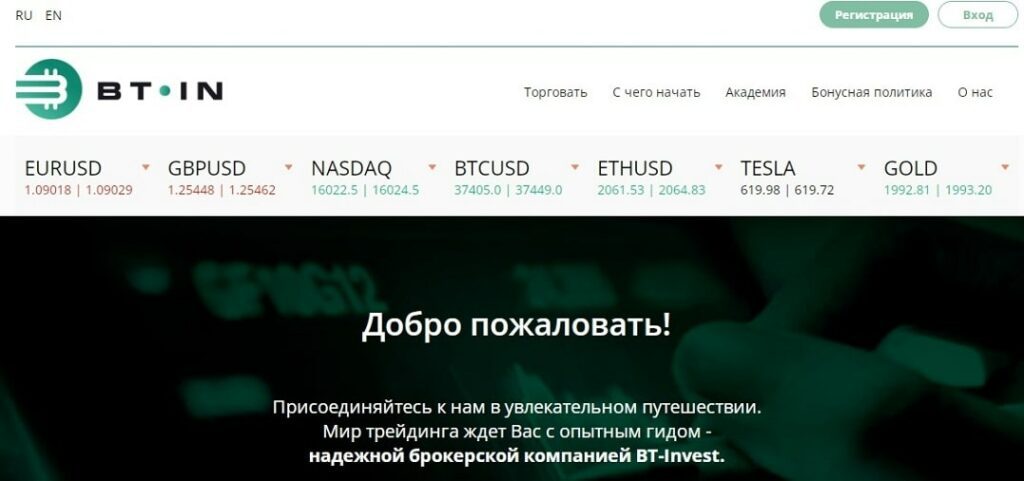 Сайт Bt Invest