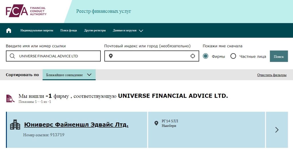 Universe Financial проверка компании