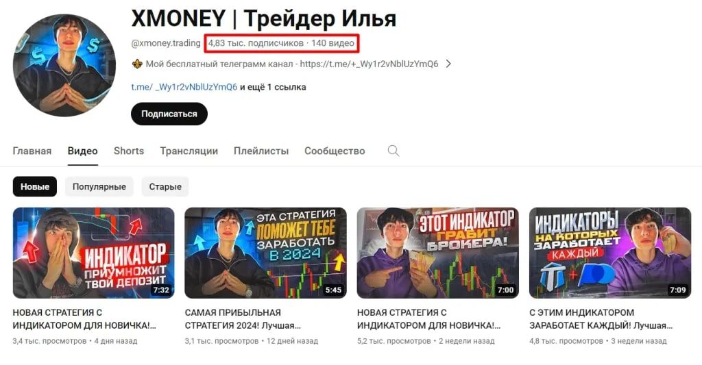 XMONEY ютуб