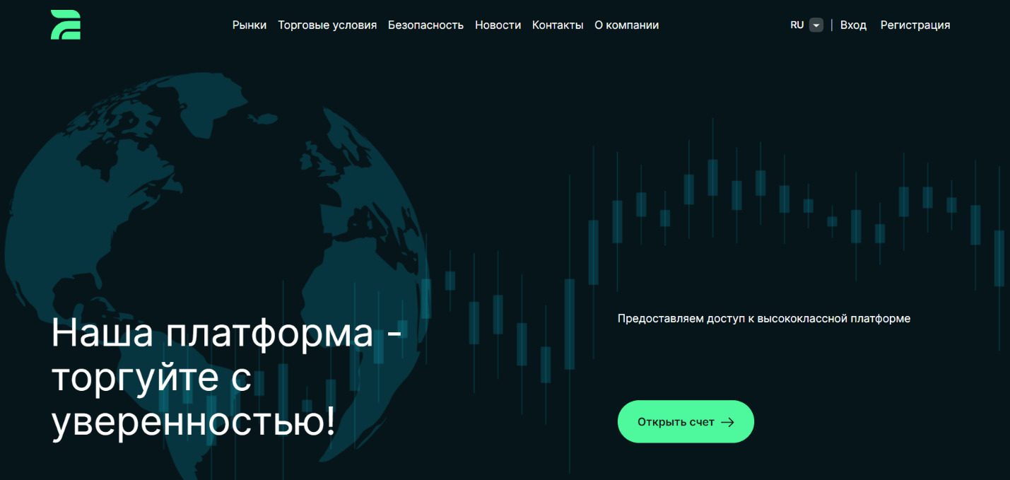 Брокерская платформа Eden Lites