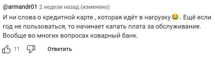 Отзывы о работе канала Рефер и сайта Referpay