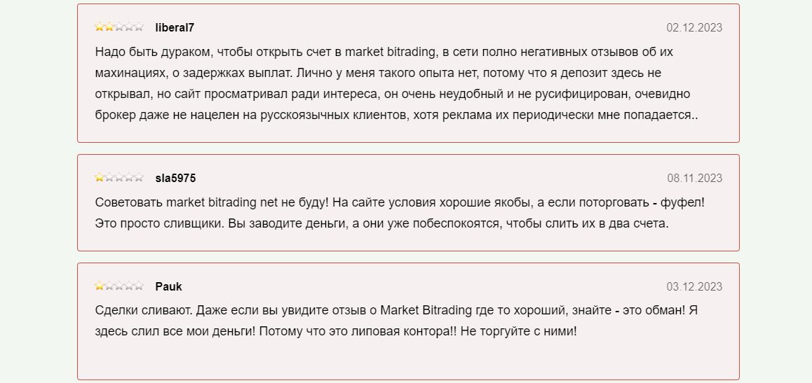 Отзывы инвесторов о проекте Market BitTrading