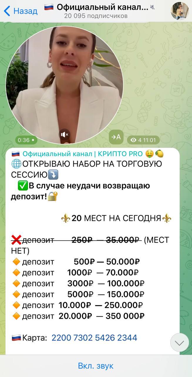 Раскрутка счета на канале Инвест про