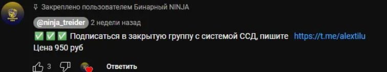 Отзывы о проекте трейдера Бинарный Ninja