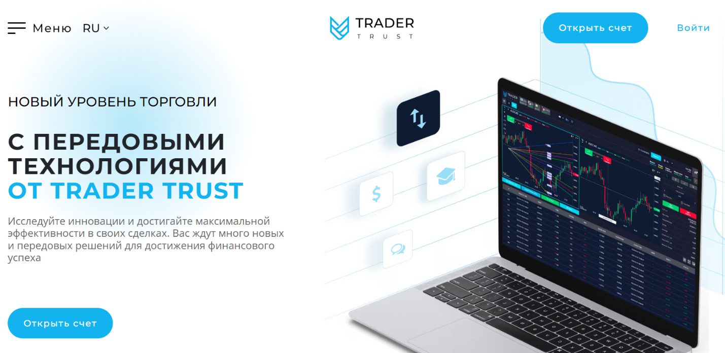 Сайт проекта Trader Trust