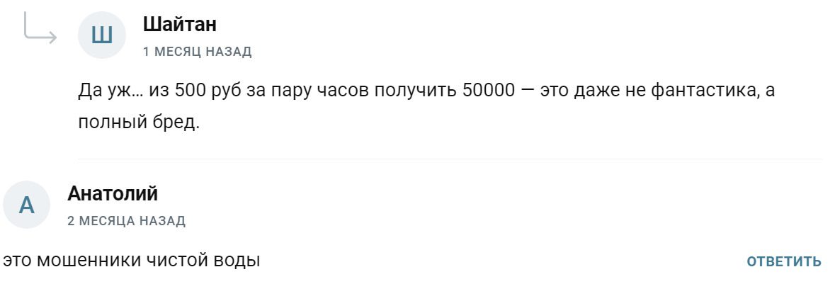 Отзывы о раскрутке счета на канале Инвест про