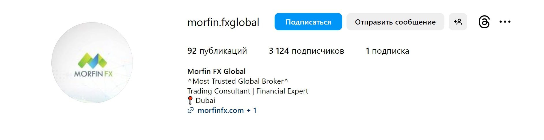 Обучение Morfin Fx