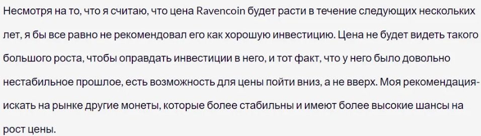 Криптовалюта Rvn (Ravencoin): отзывы