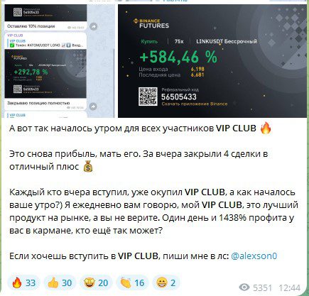 Отчет о сделках на Crypto AstroNaut