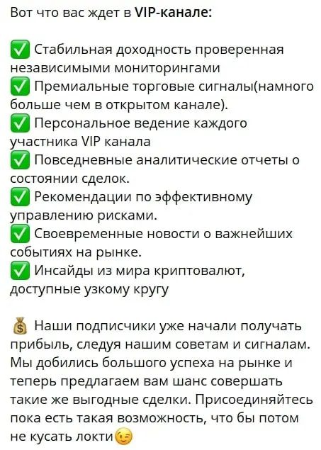 Криптан на максималках инвестиции