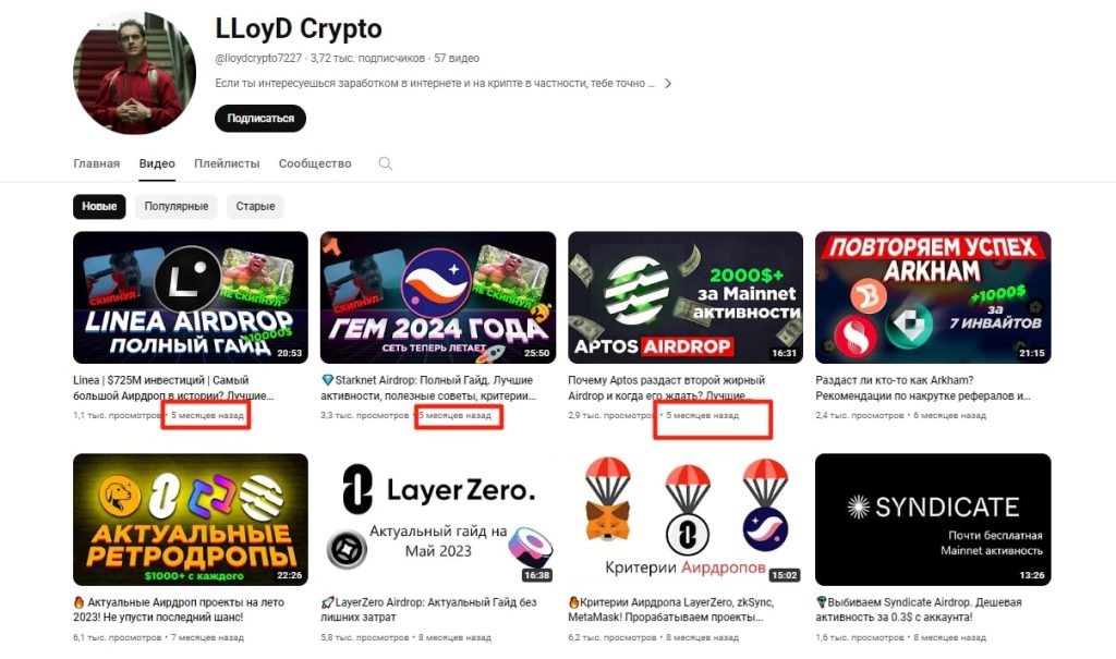 LLoyD Crypto ютуб