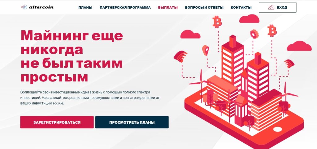 Майнинг-платформа Altercoin