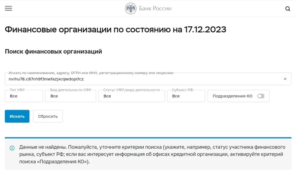 Nvihu78 поиск информации по компании