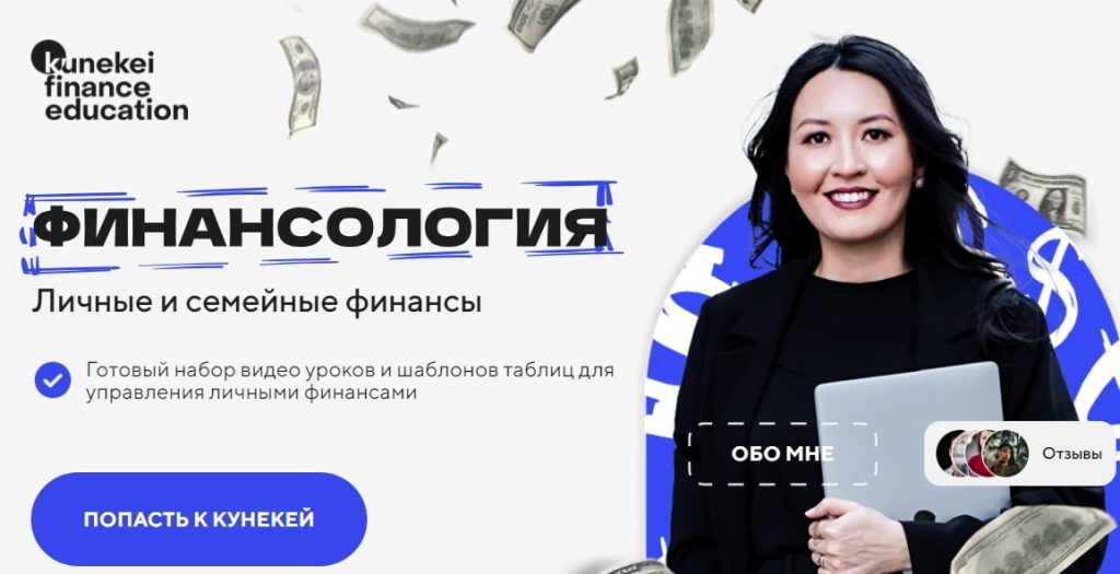 Проект Kunekei Finance