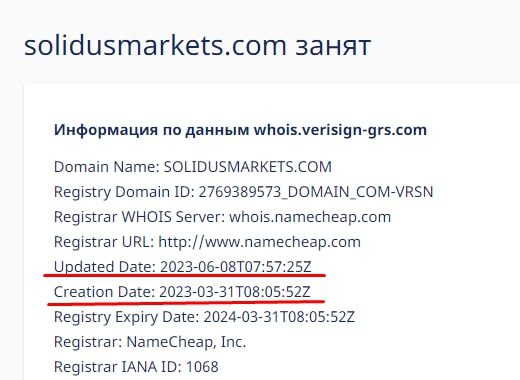 Solidus Markets данные домена