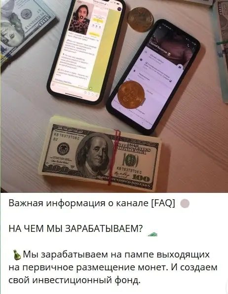 Trend Coin телеграмм