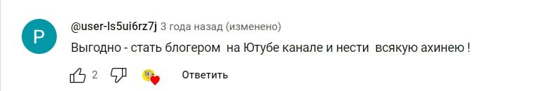 Жажда Pro отзыв клиента