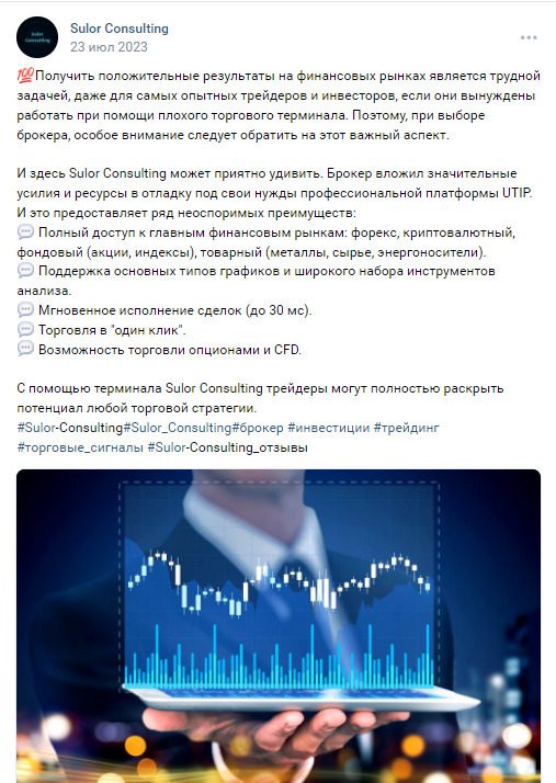 Публикации в канале Sulor Consulting