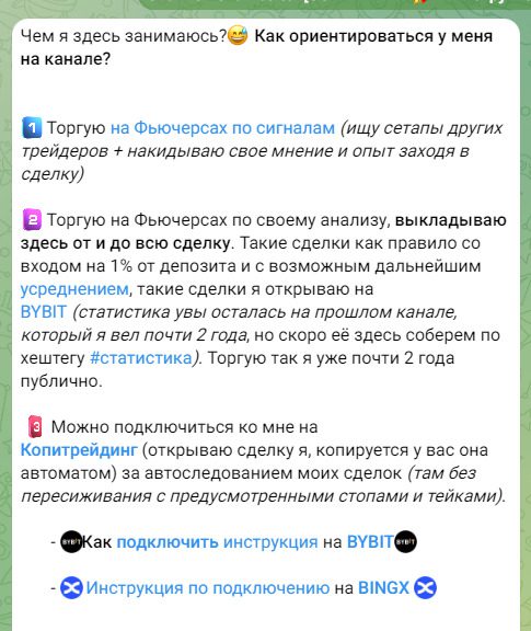 Публикации в ТГ канале Copytradermann