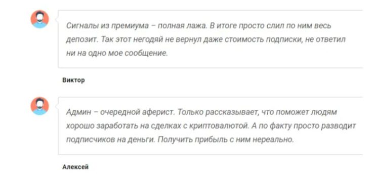 Отзывы о проекте трейдера AlexCryptoMaestro