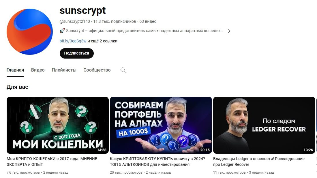 Проект Криптонист