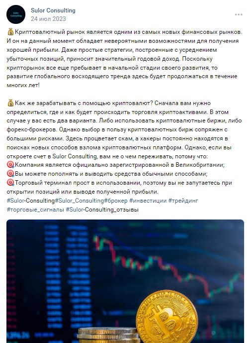 Новости на канале Sulor Consulting