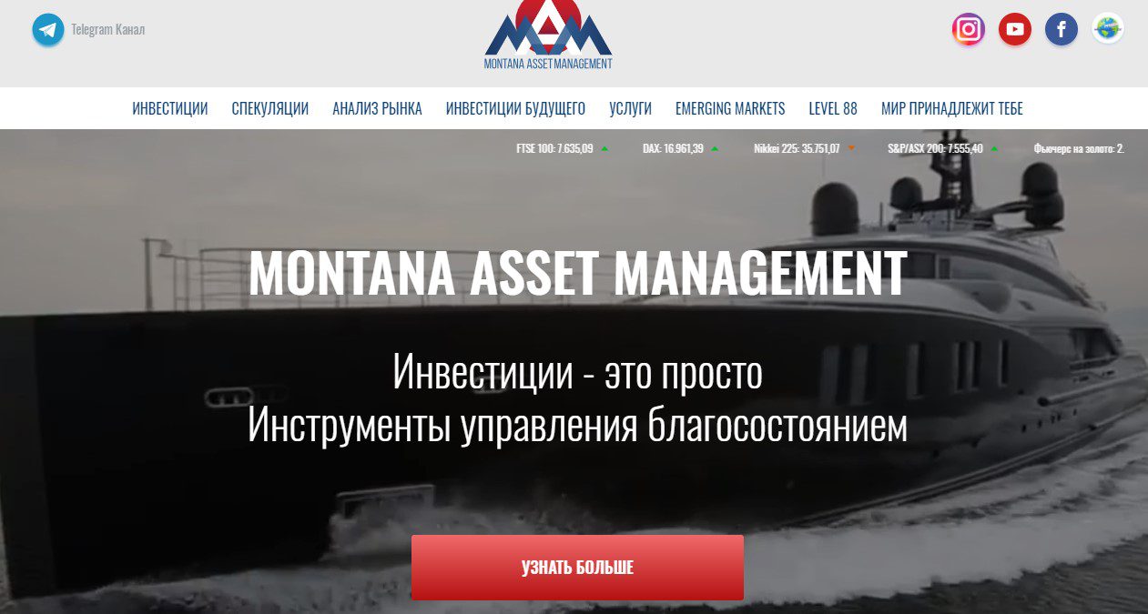 Сайт проекта Montana Investments