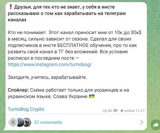 Tumobog Crypto проект