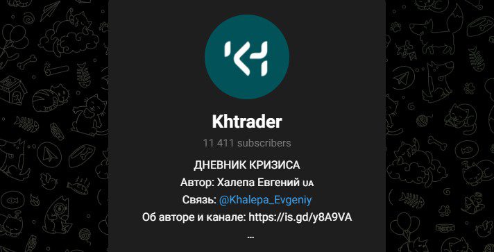 ТГ канал Khtrader