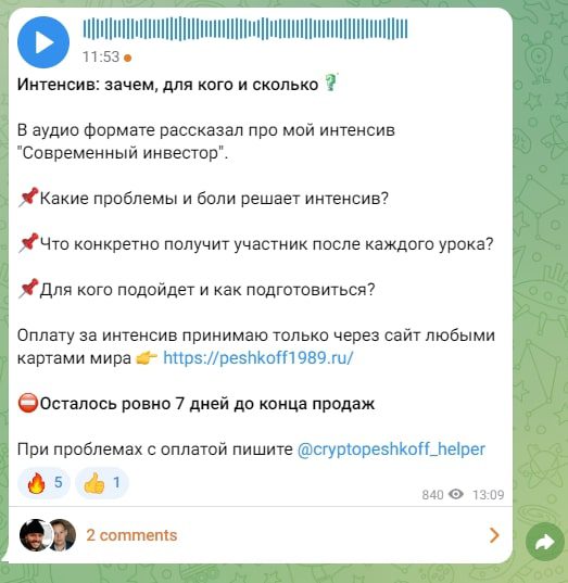 Валентин Упоров Крипта