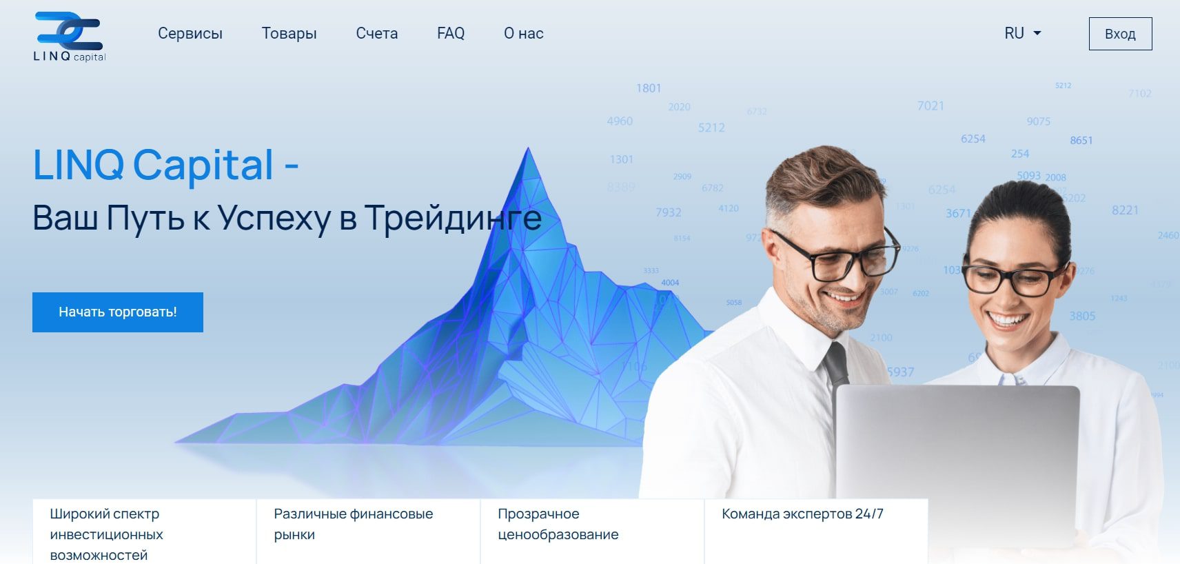 LINQ Capital платформа