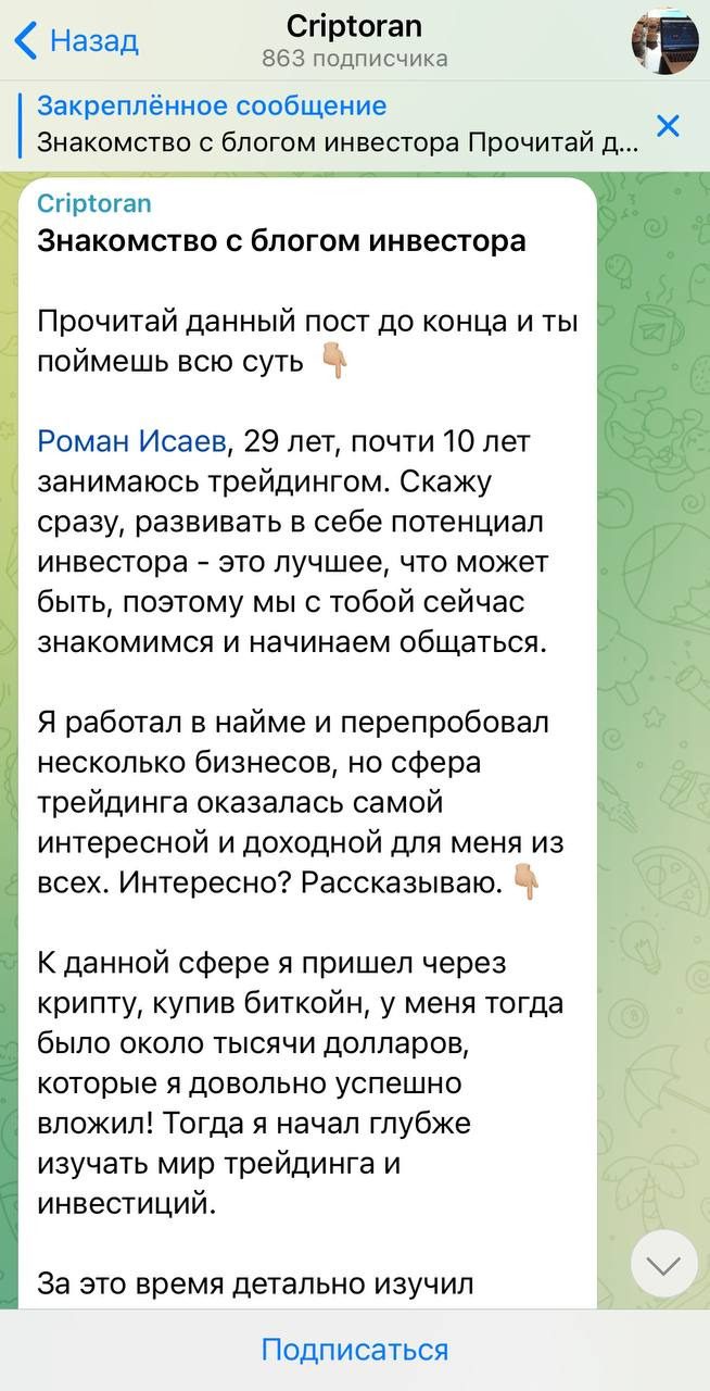 Кто такой Роман Исаев