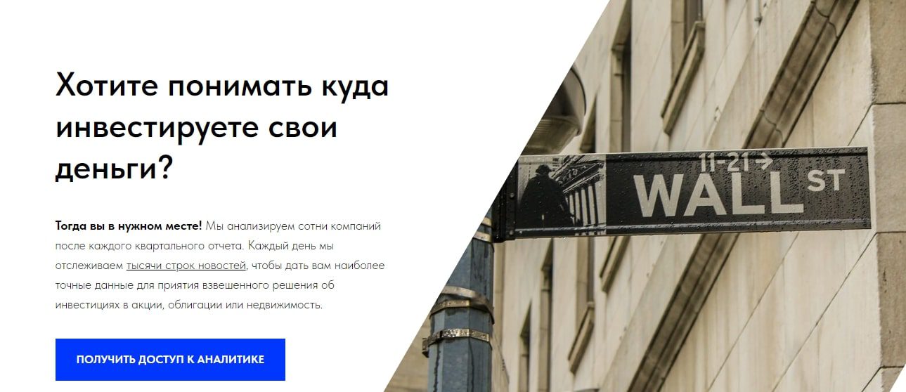 Wall Street Pro проект