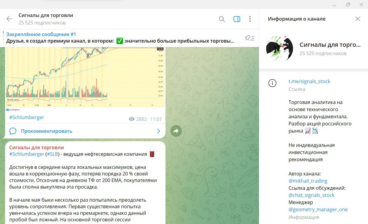 Аналитика на канале “Сигналы для торговли”