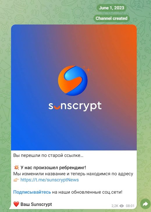 Криптонист