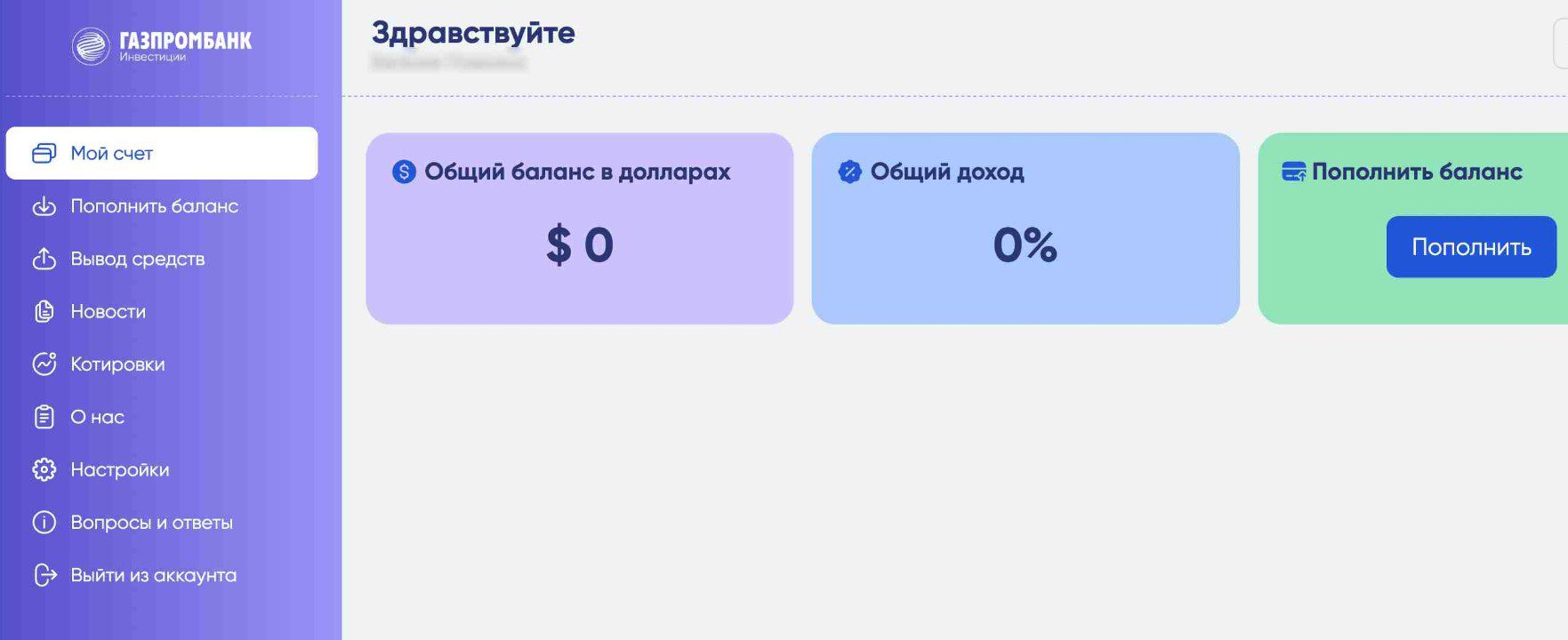 Статистика проекта Invtgazp